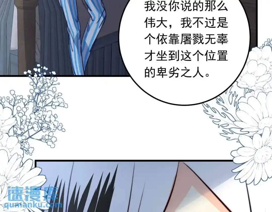 燃尽（七） 第18页