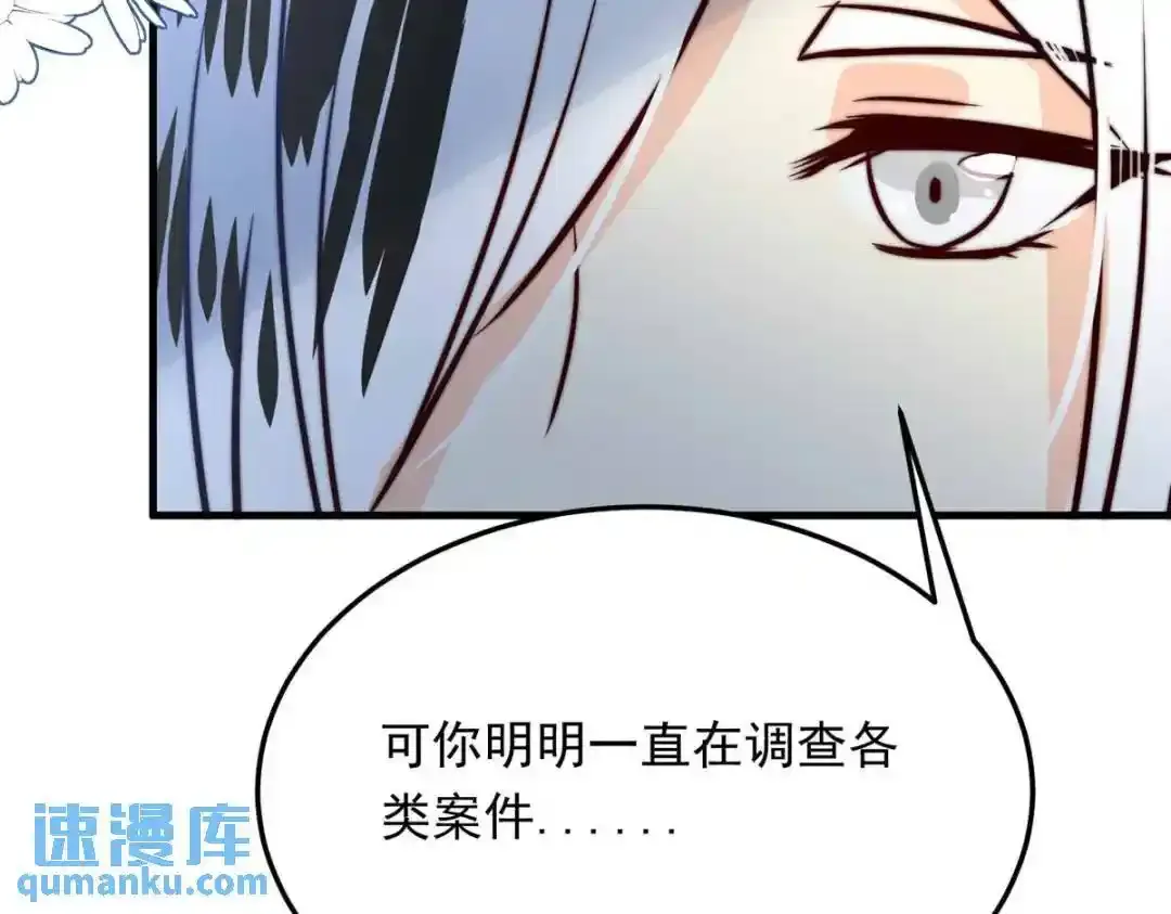 燃尽（七） 第19页