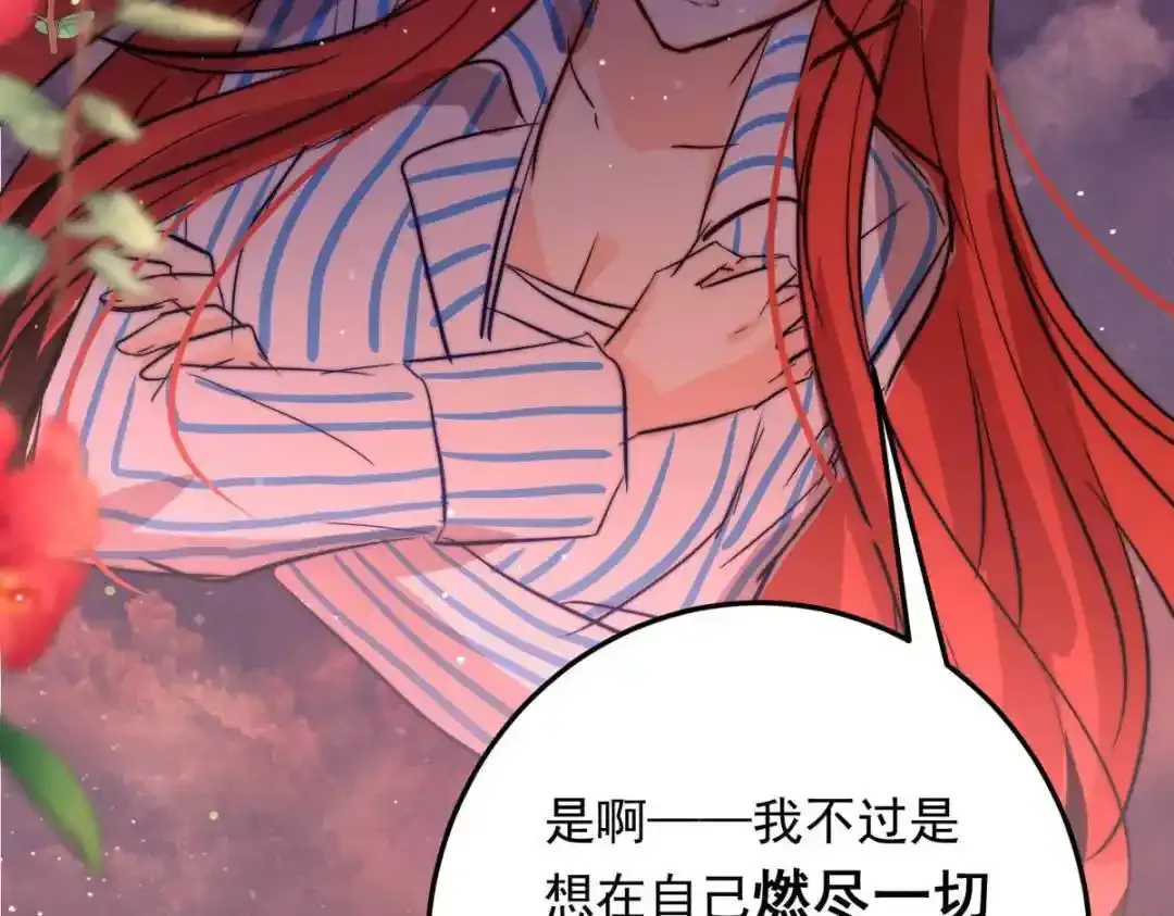 燃尽（七） 第22页