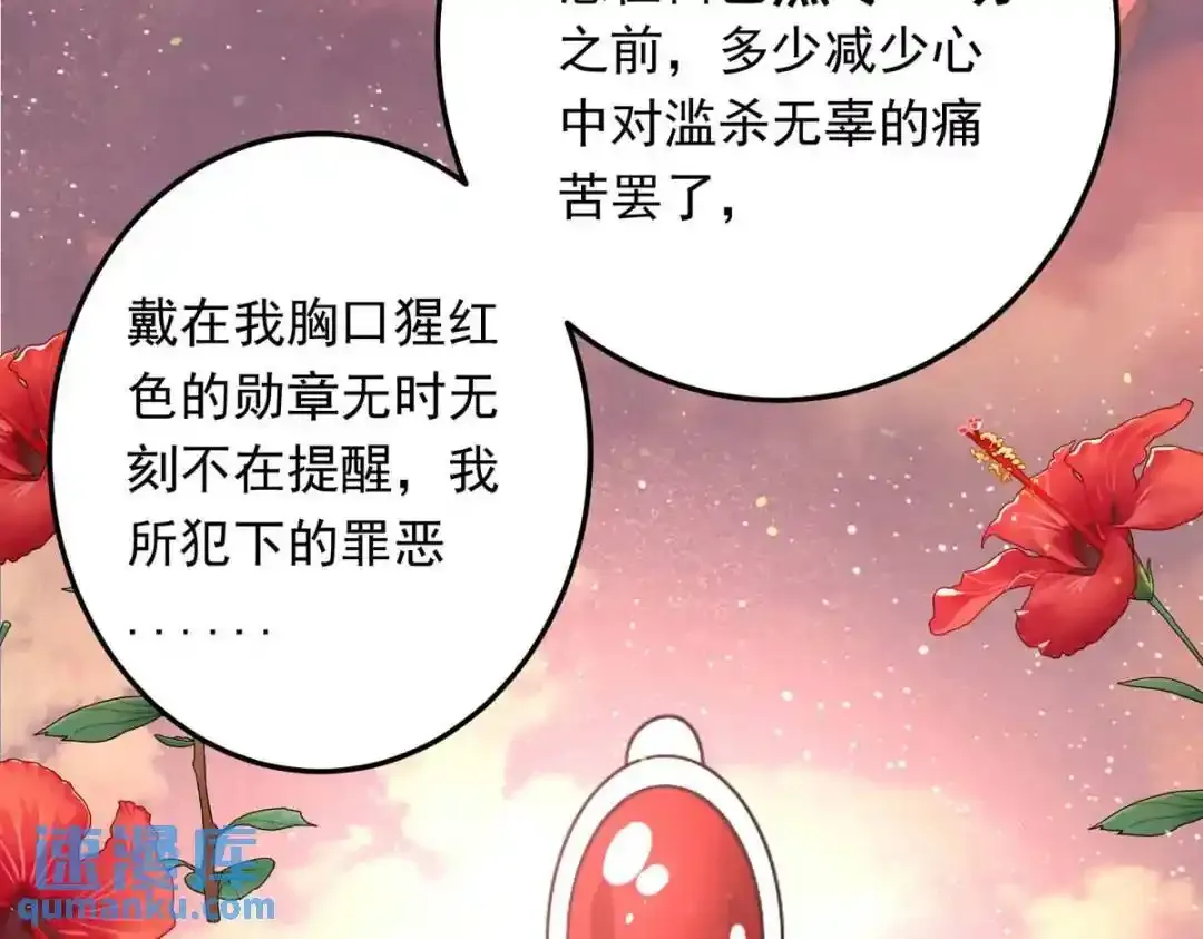 燃尽（七） 第23页