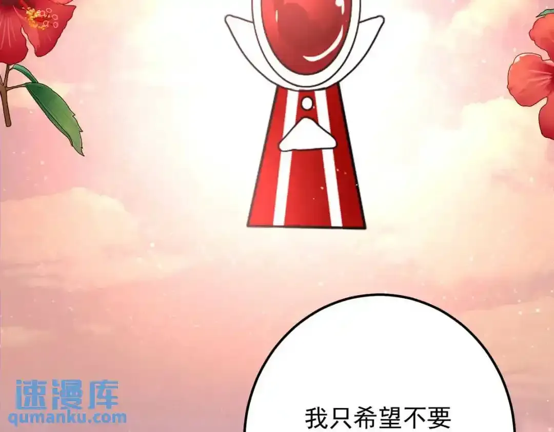 燃尽（七） 第24页