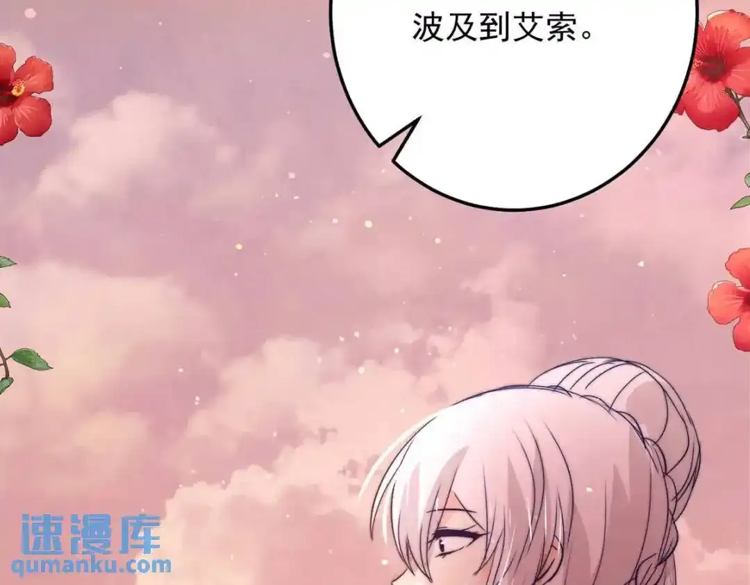 燃尽（七） 第25页