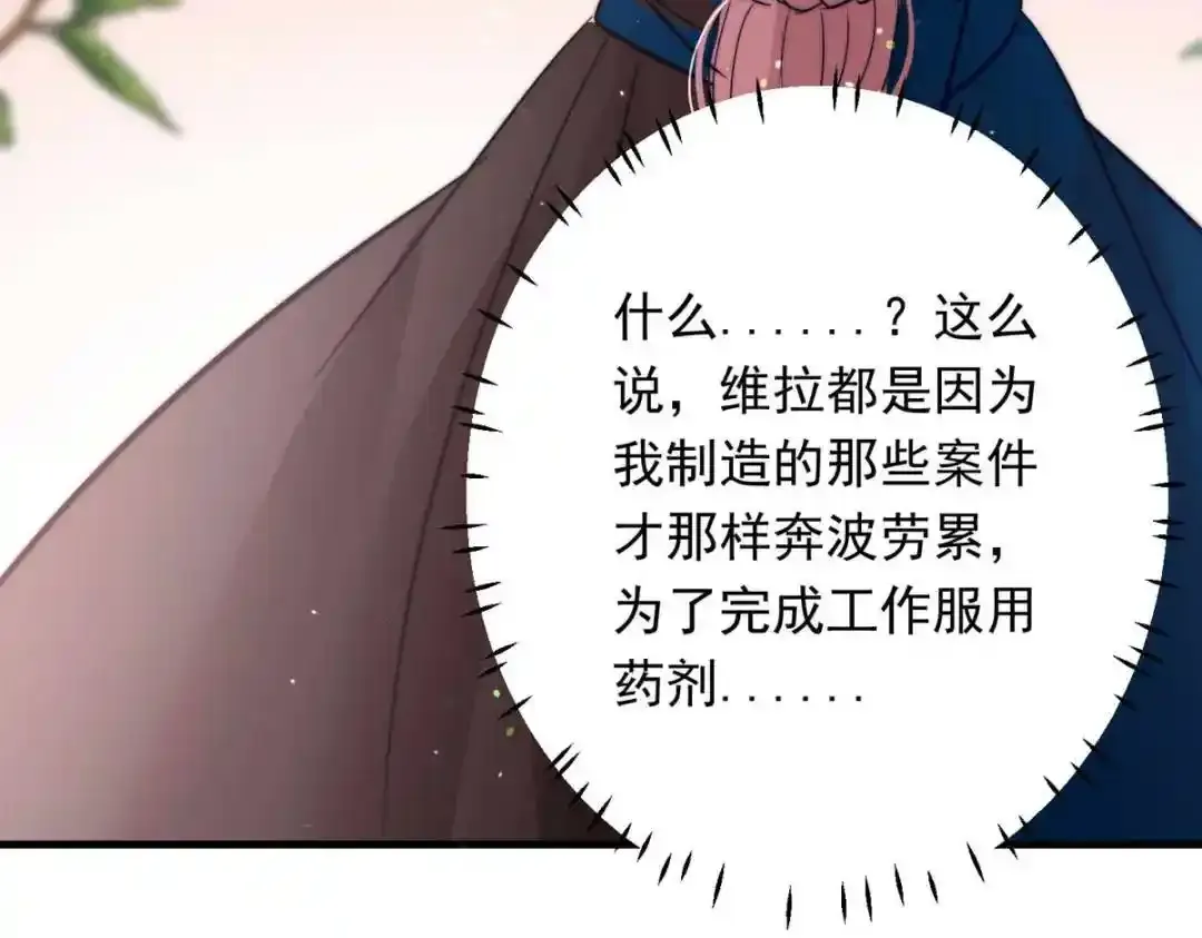 燃尽（七） 第27页