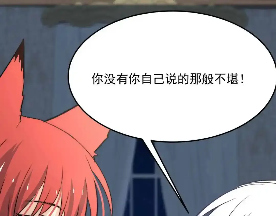 燃尽（七） 第30页