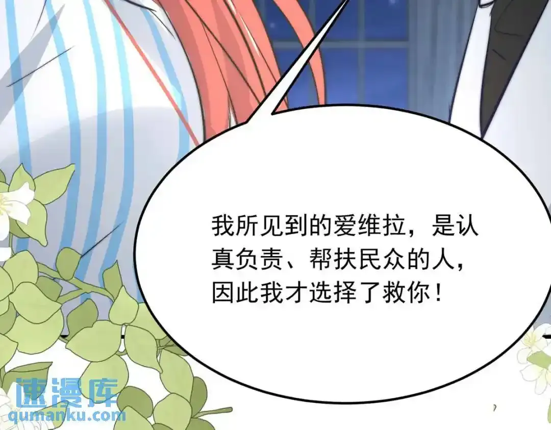 燃尽（七） 第32页
