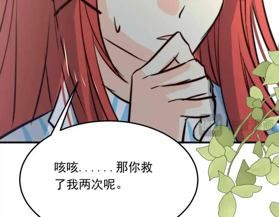 燃尽（七） 第34页