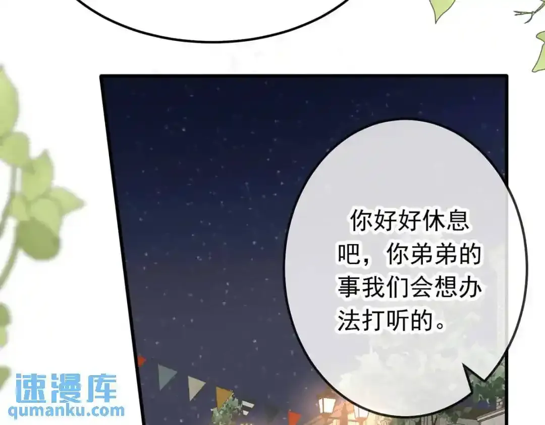 燃尽（七） 第35页
