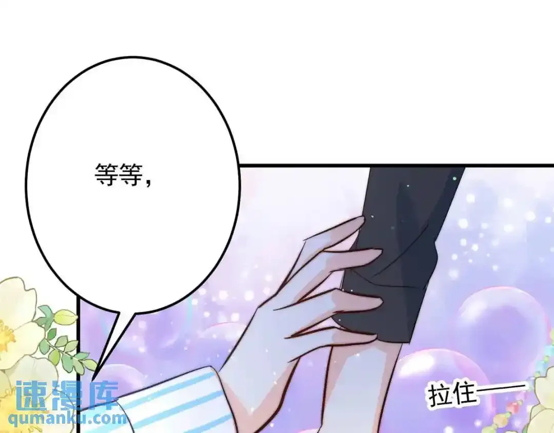燃尽（七） 第39页