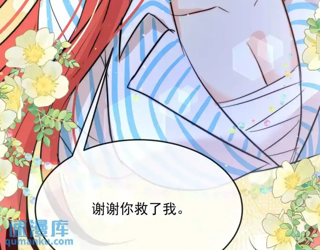 燃尽（七） 第42页