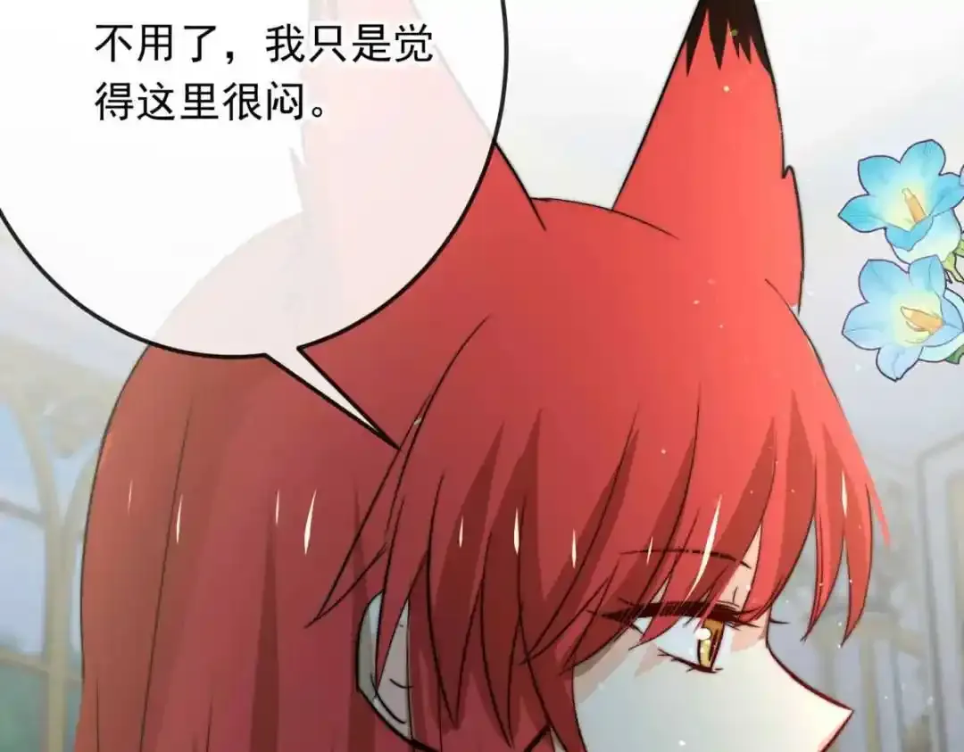融冰（二） 第29页