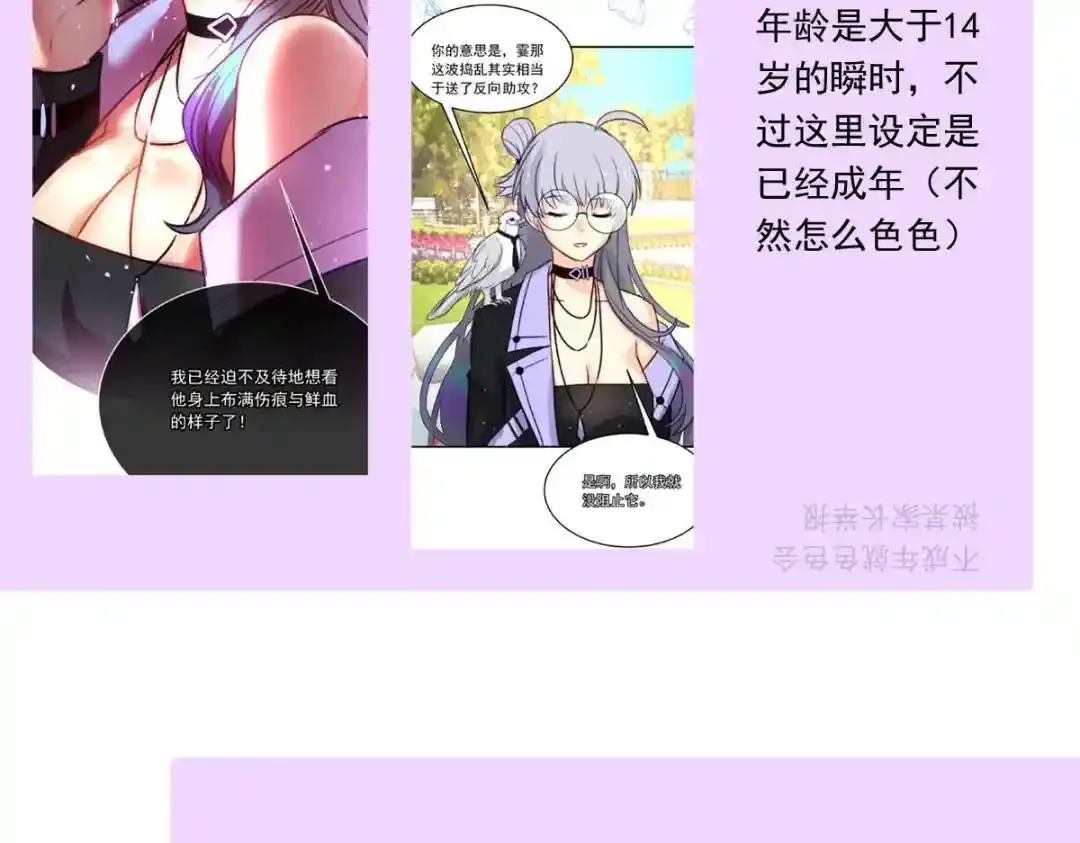 心理学者瞬时 第97页