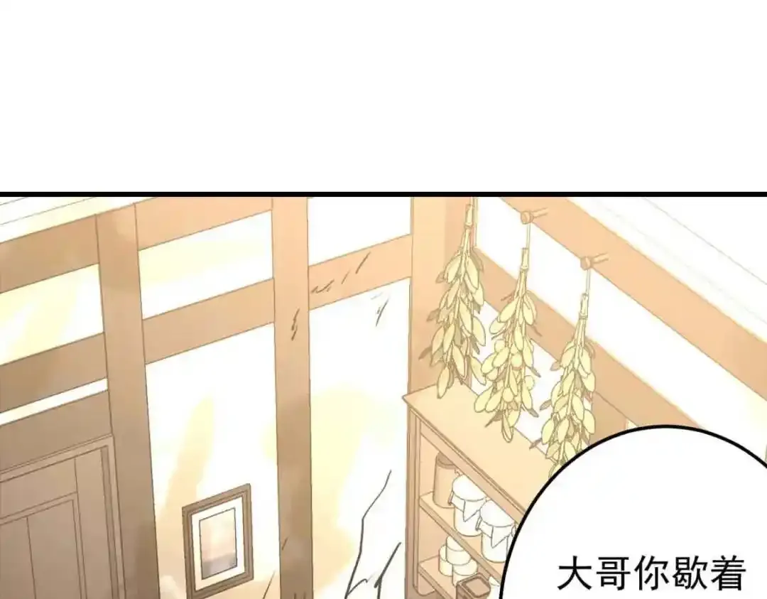 浅春（八） 第48页