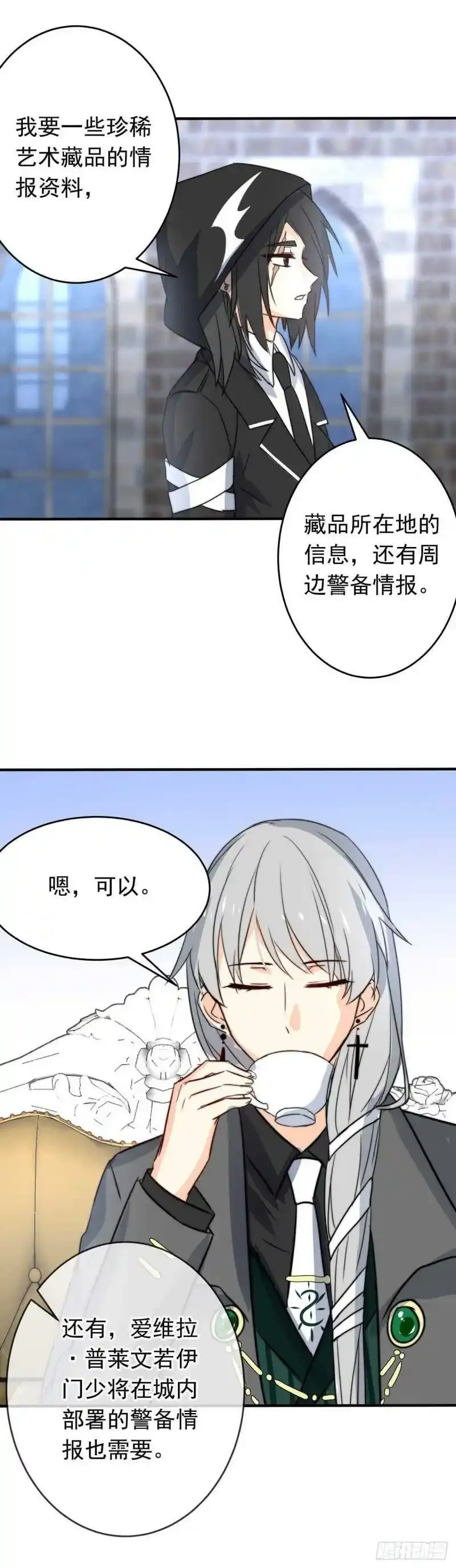 夜的角落（二） 第8页
