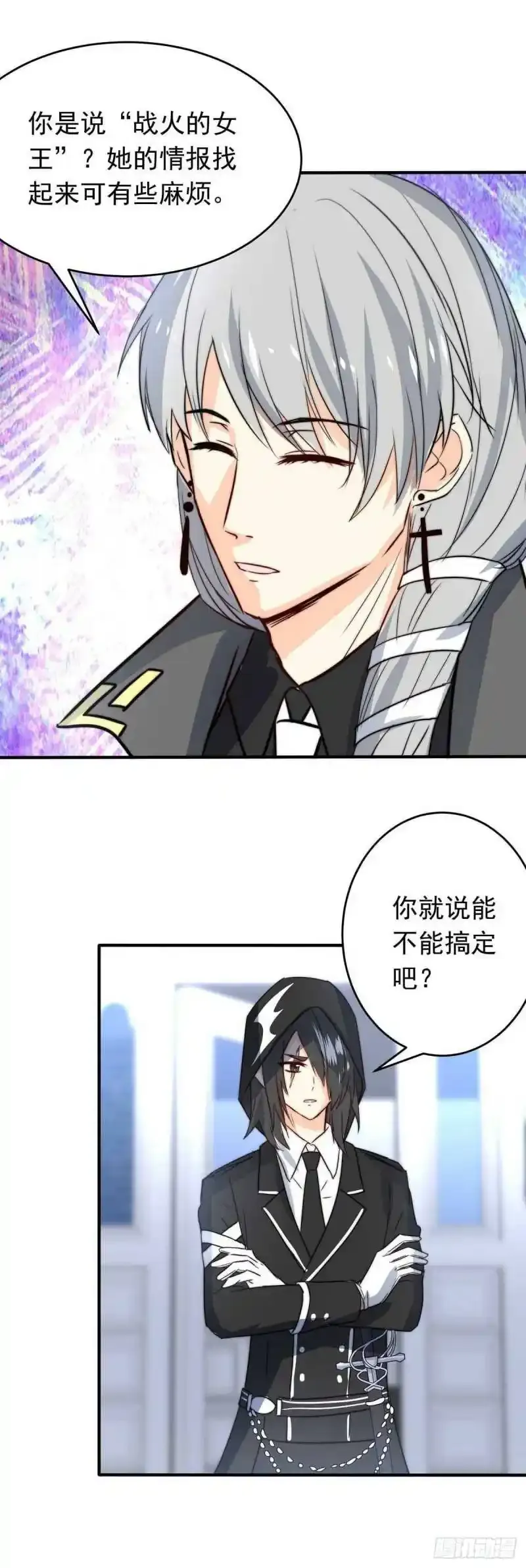 夜的角落（二） 第9页