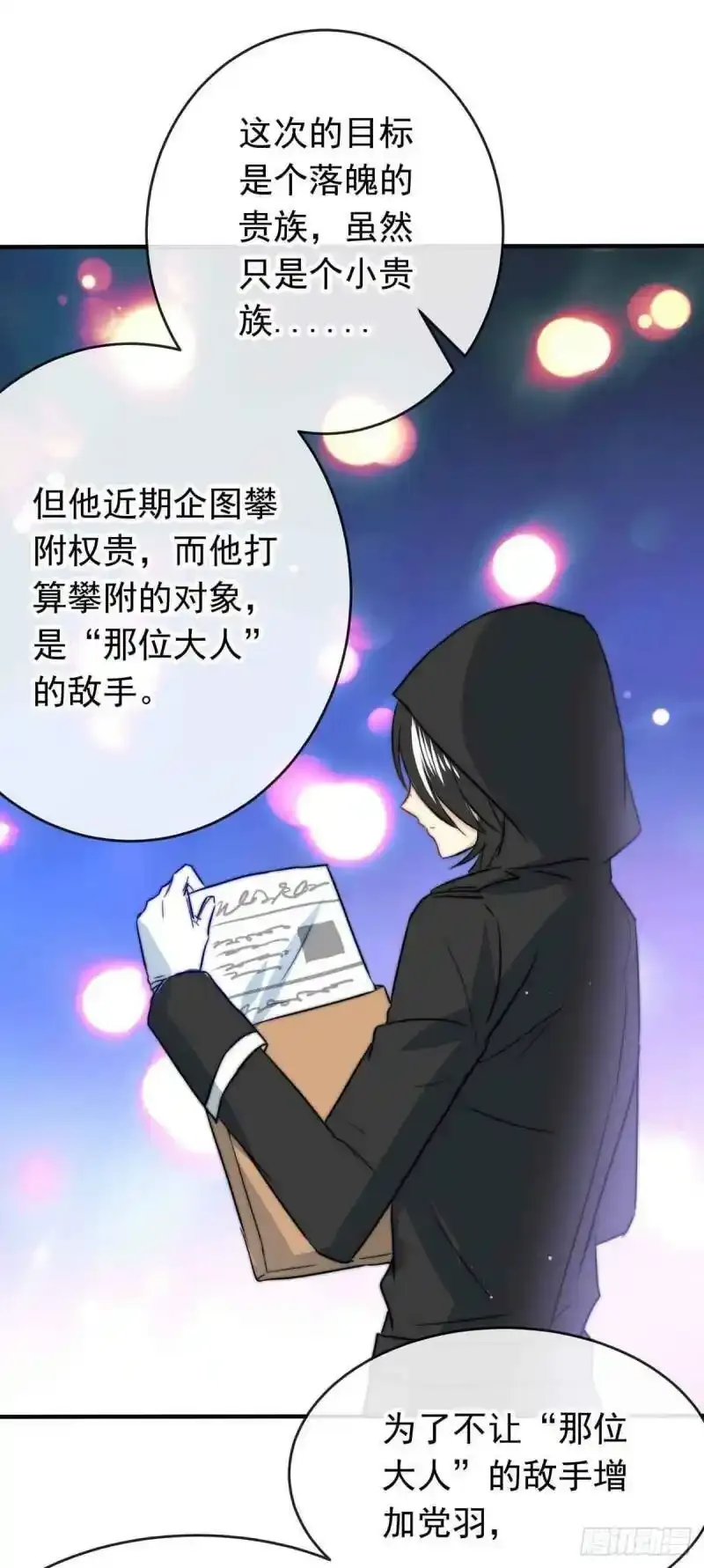 夜的角落（二） 第15页