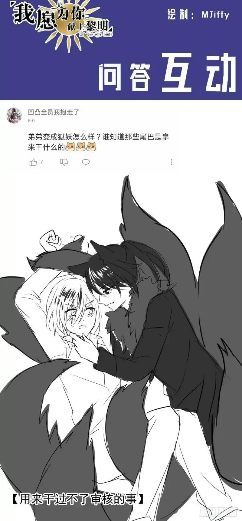夜的角落（二） 第24页