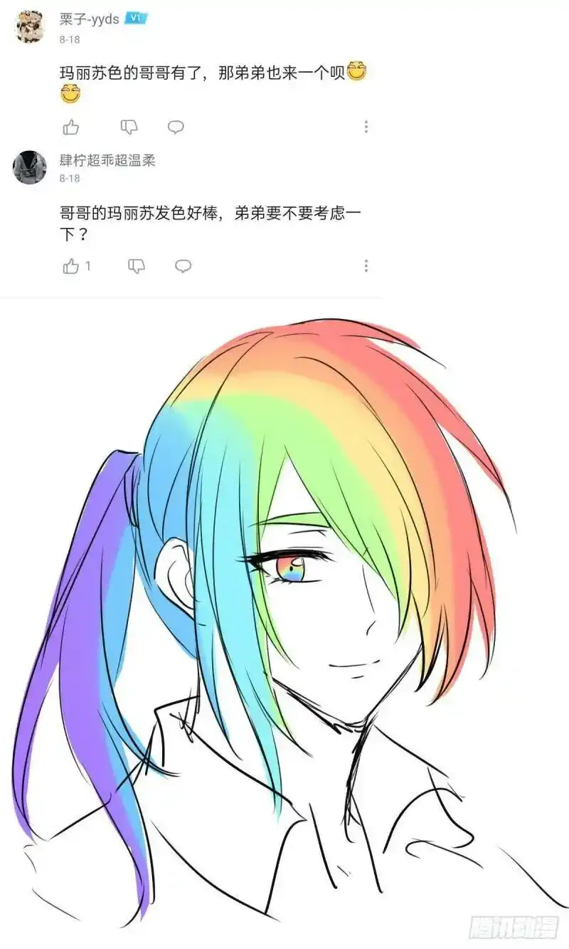 夜的角落（二） 第25页