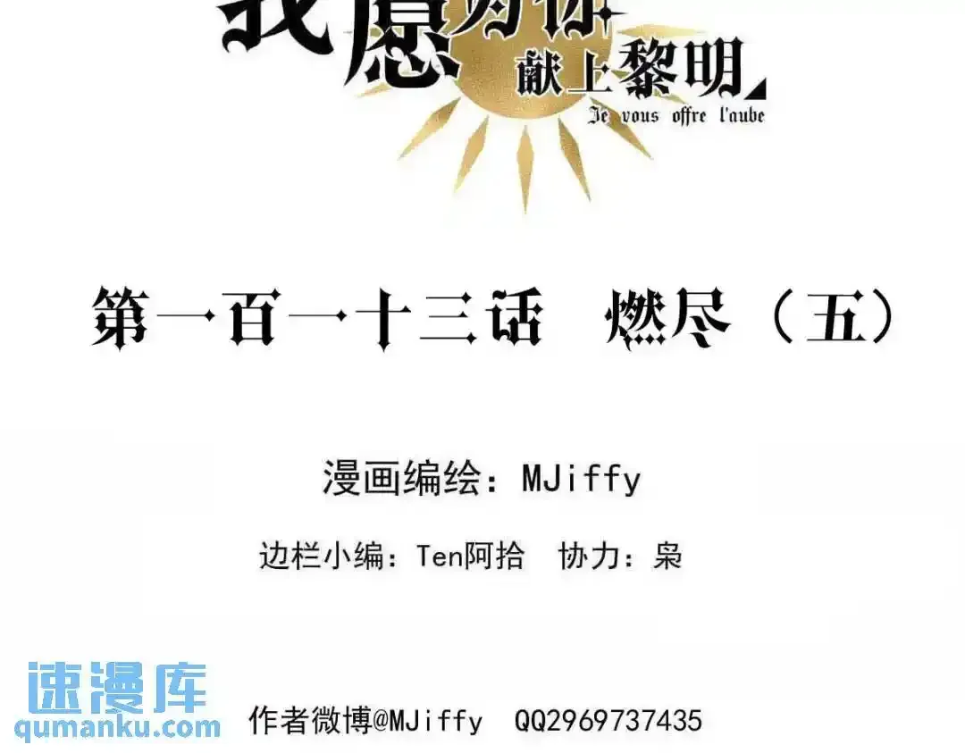 燃尽（五） 第3页