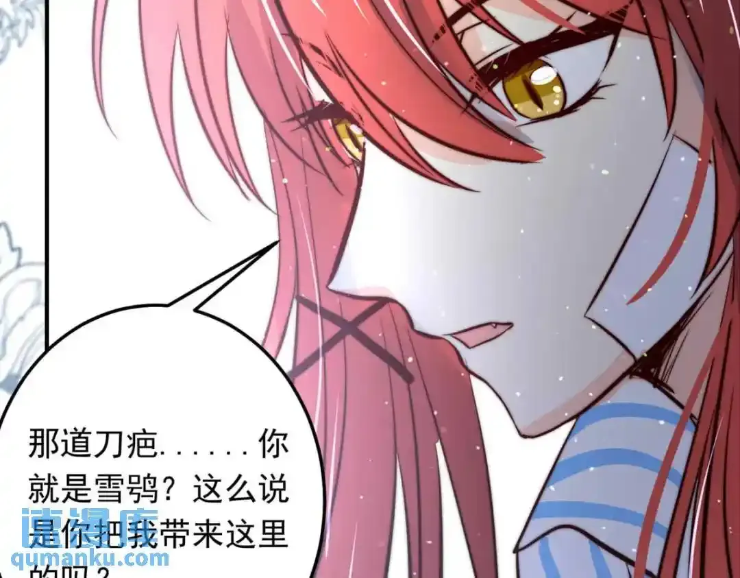 燃尽（五） 第15页