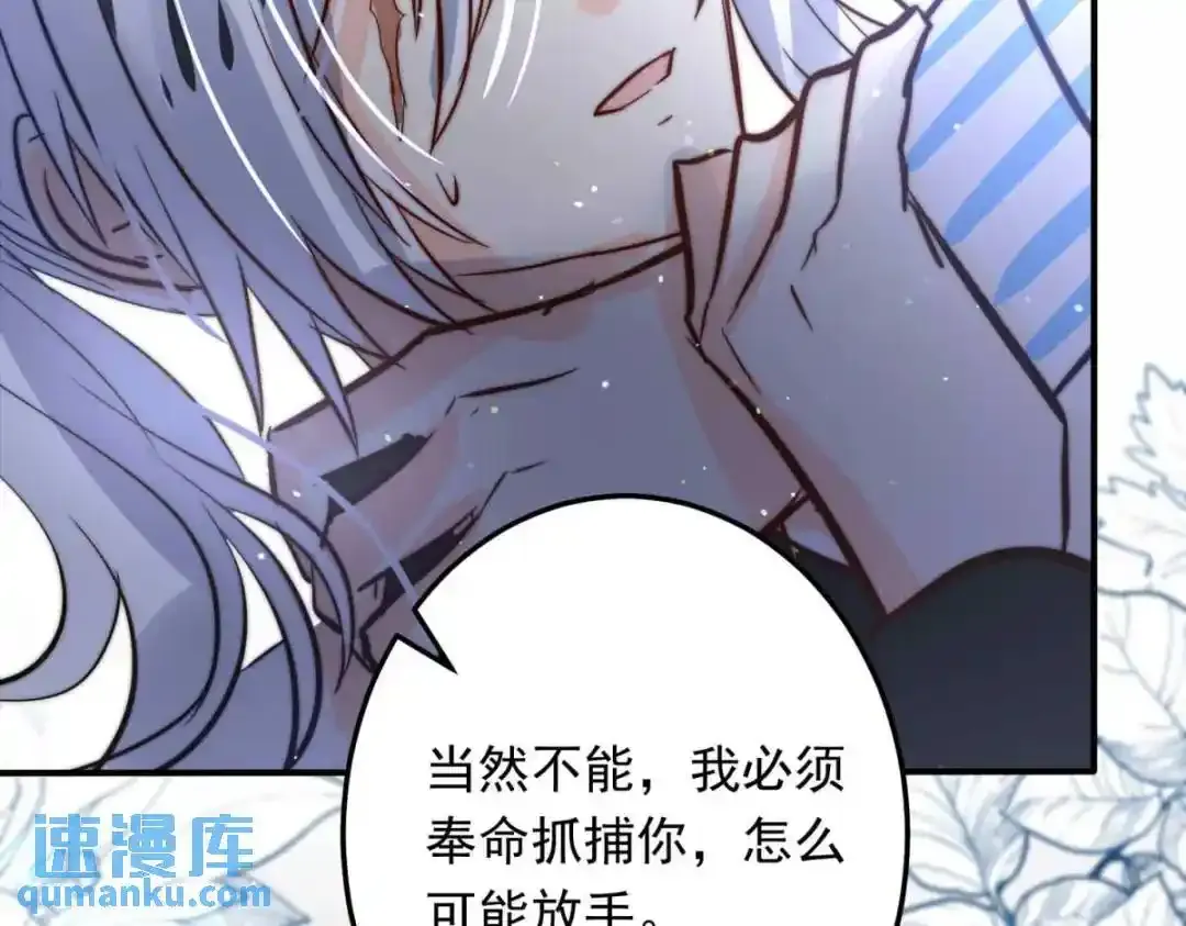 燃尽（五） 第17页