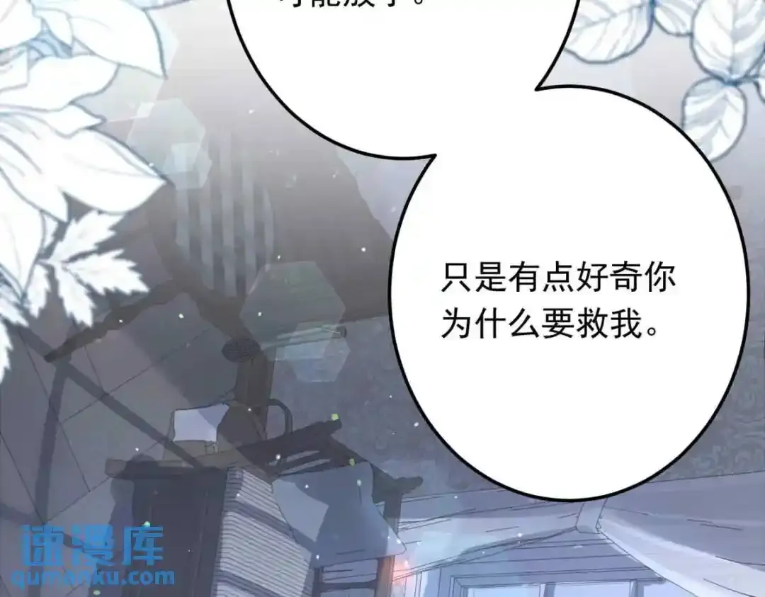 燃尽（五） 第18页