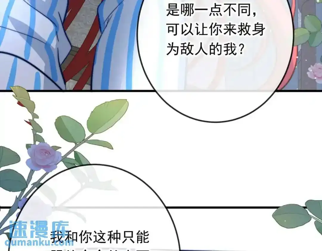 燃尽（五） 第23页