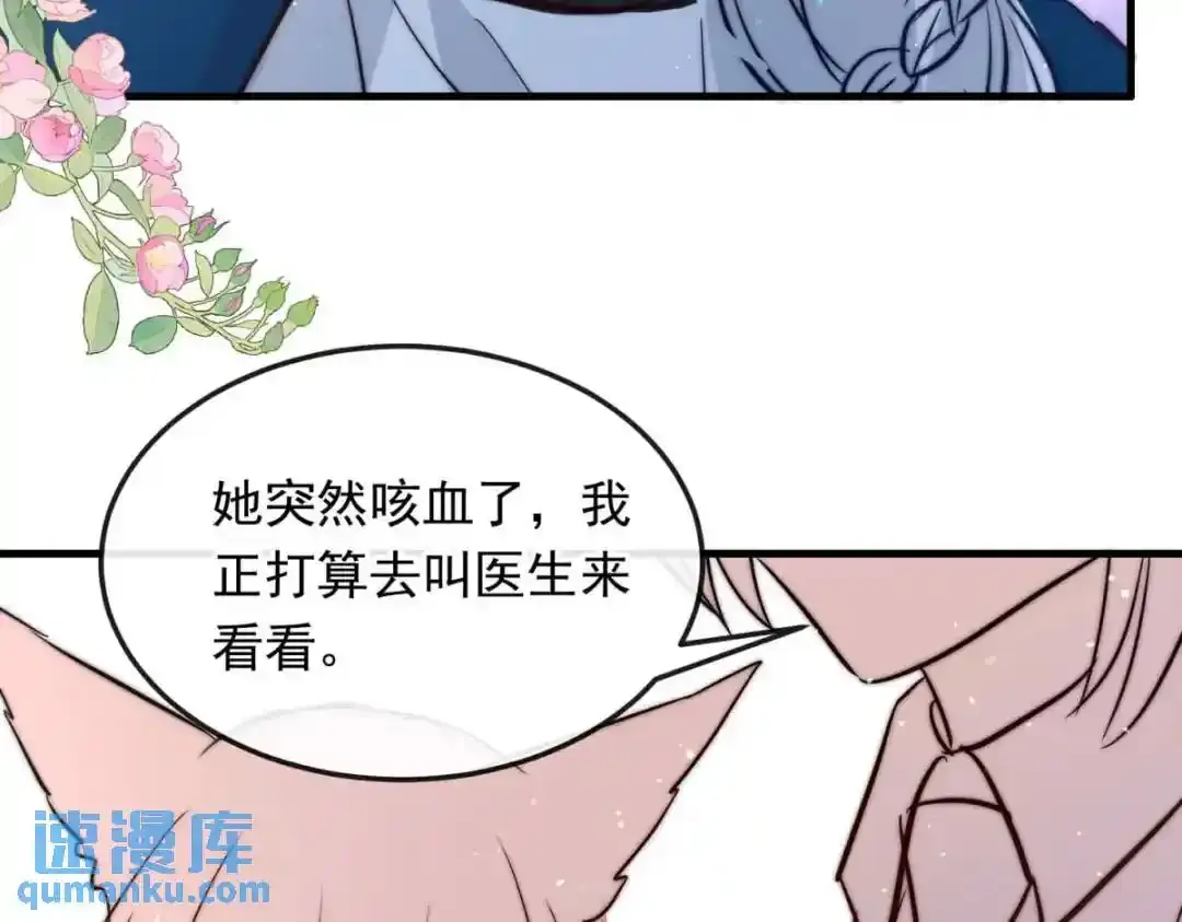 燃尽（五） 第53页