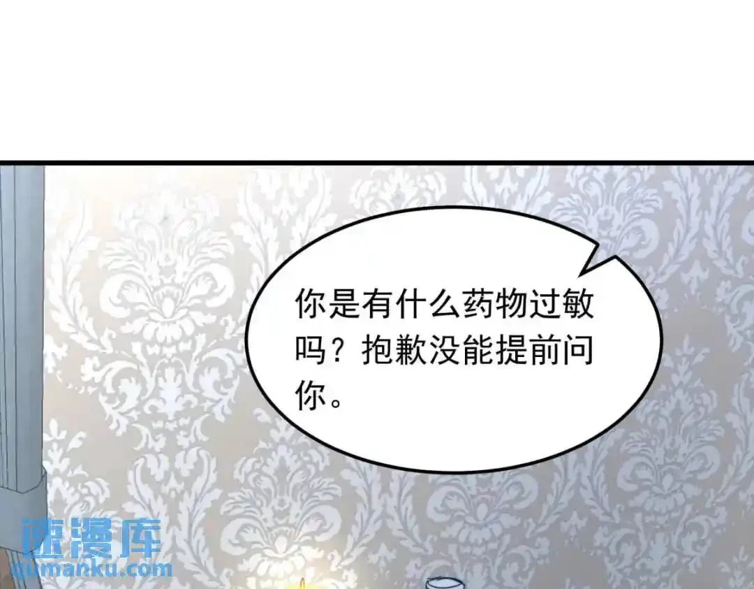 燃尽（五） 第56页