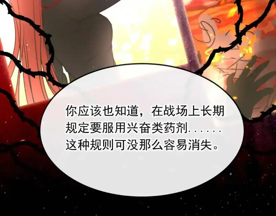 燃尽（五） 第63页
