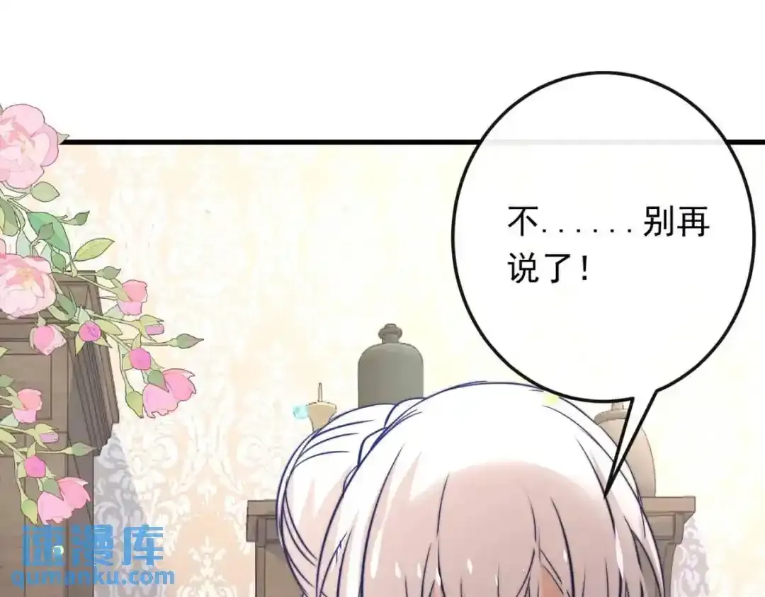 燃尽（五） 第65页