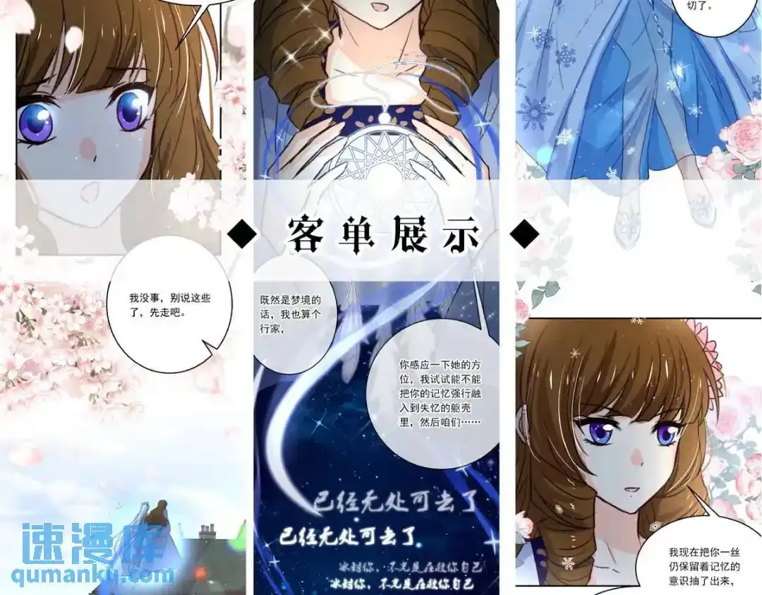 燃尽（五） 第83页