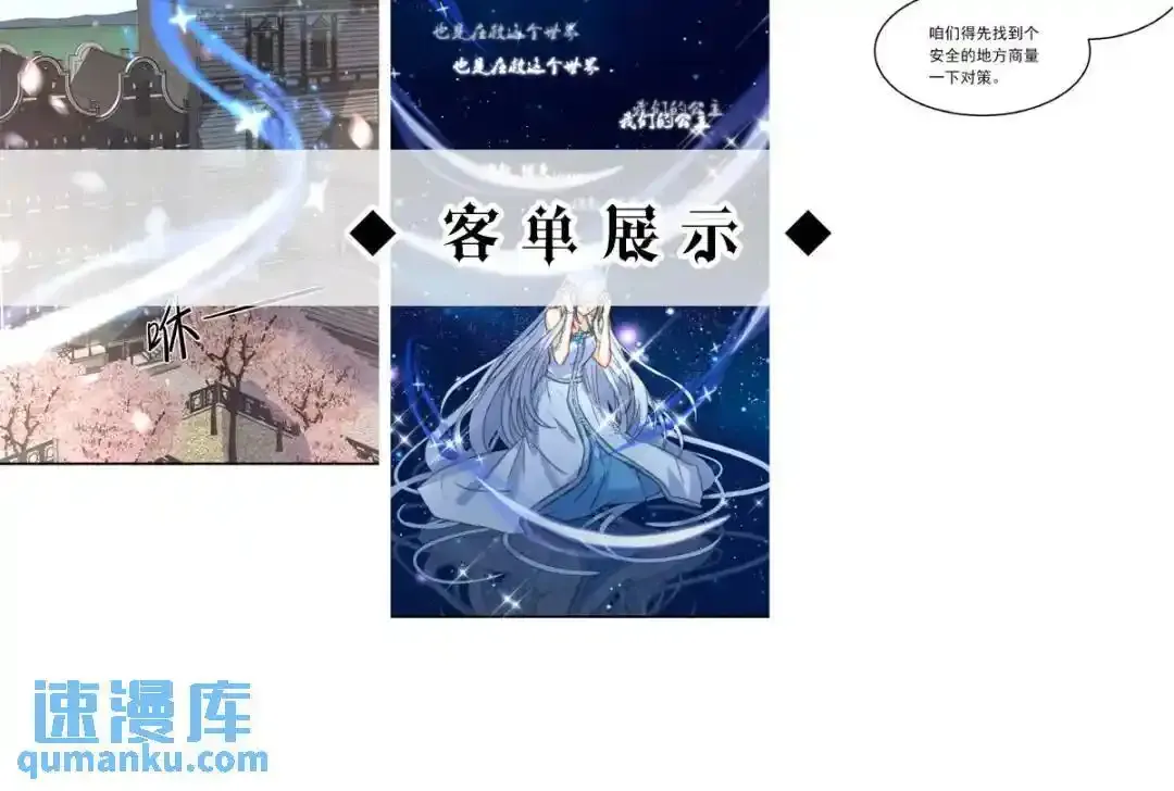 燃尽（五） 第84页