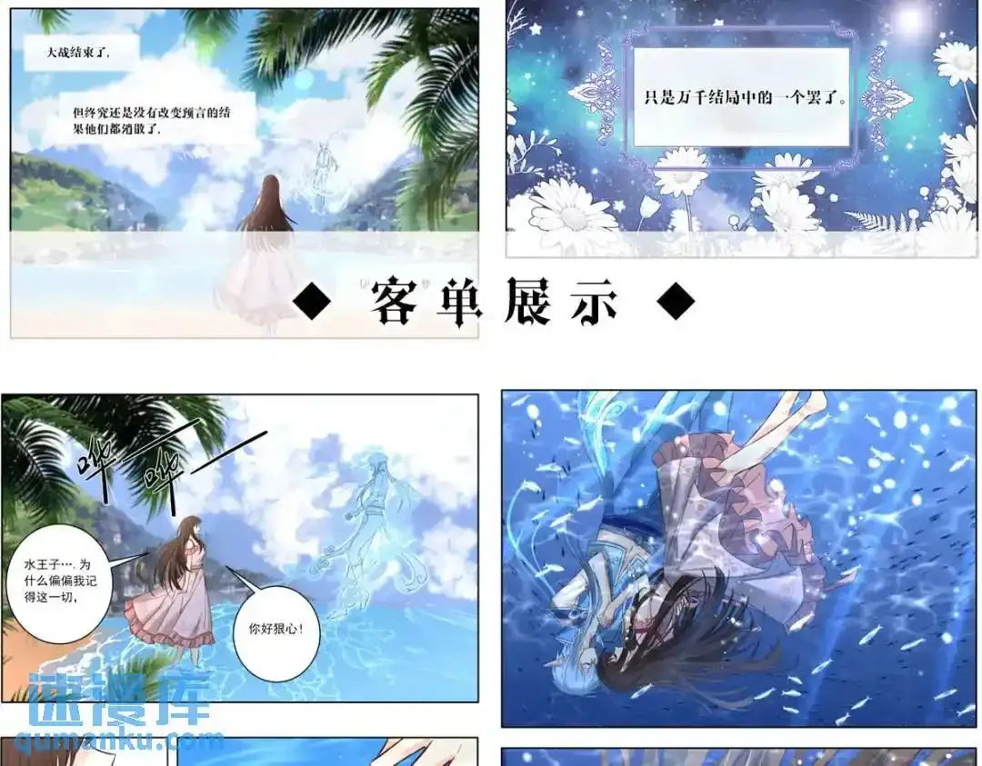 燃尽（五） 第89页