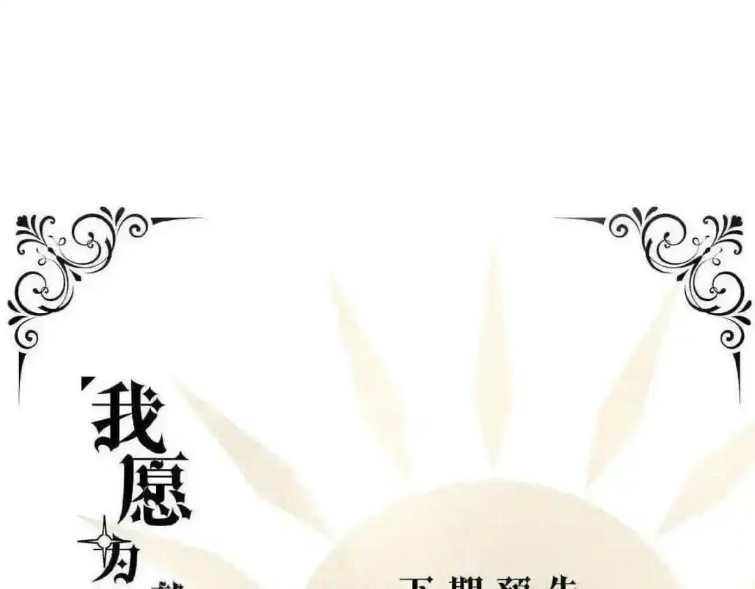 燃尽（五） 第103页