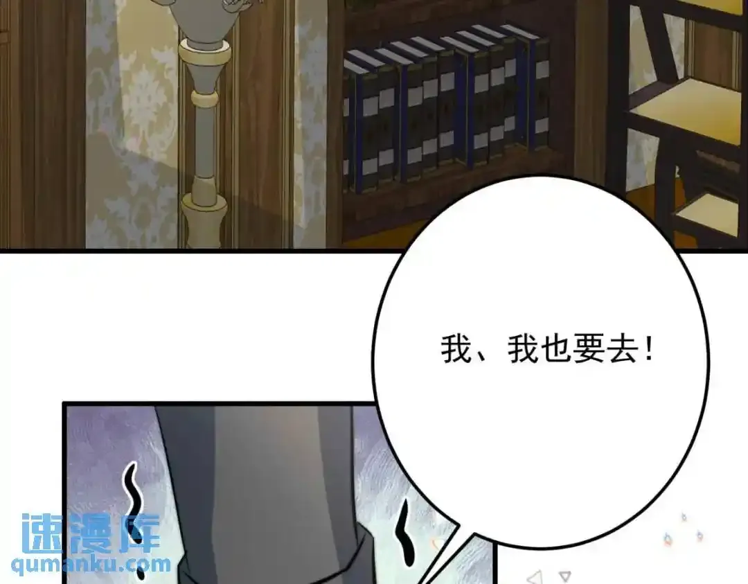 融冰（三） 第36页