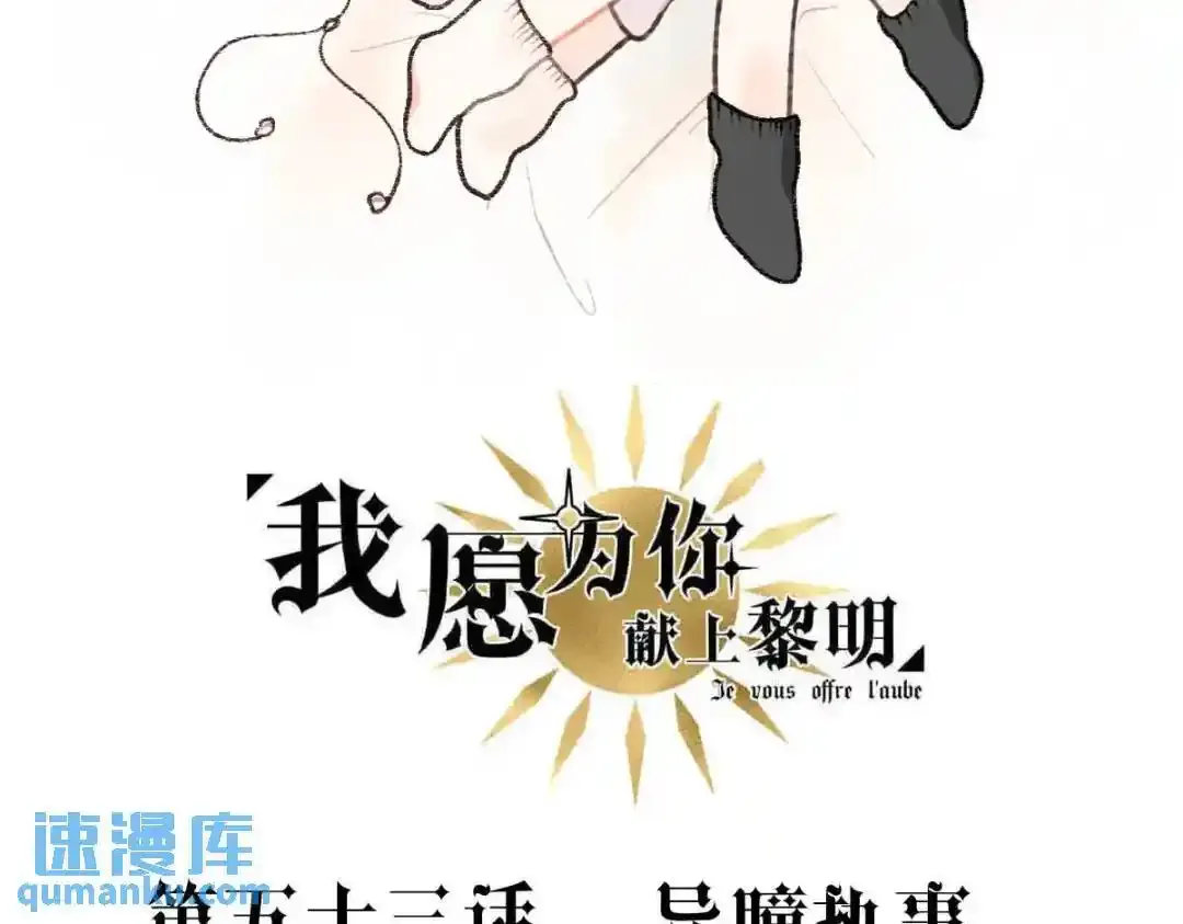 异瞳执事 第2页