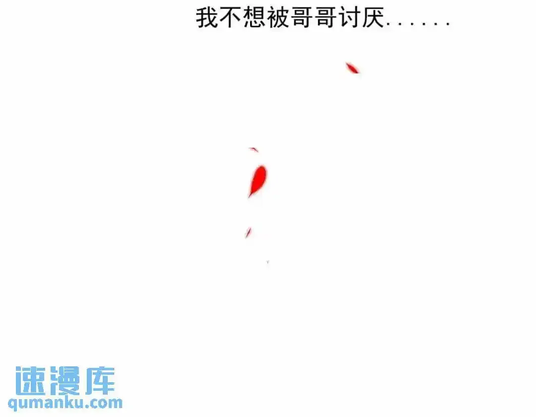 误解（上） 第71页