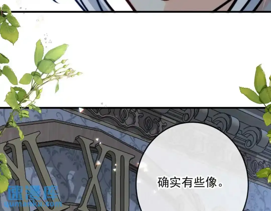 奔晷（二） 第62页
