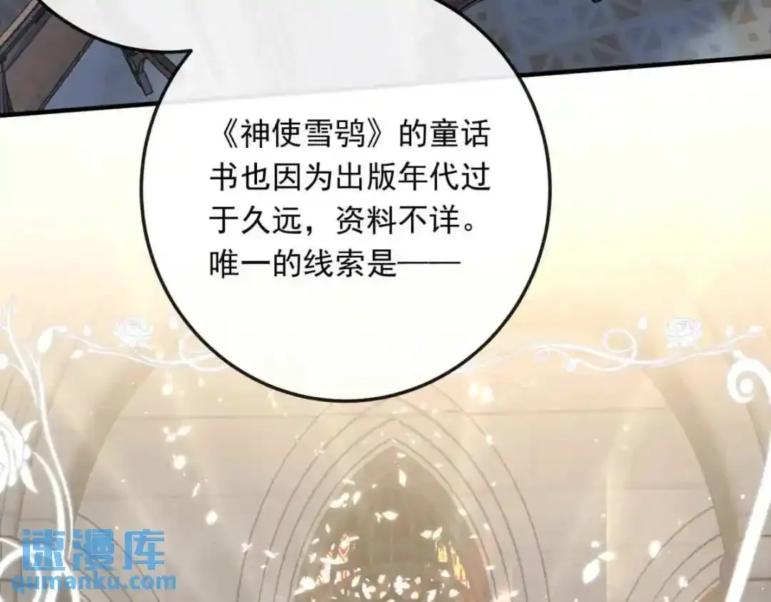 奔晷（二） 第76页