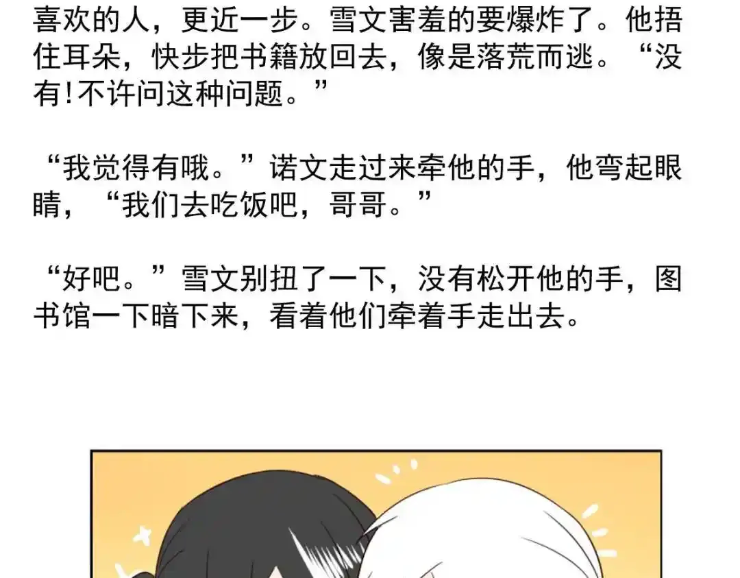奔晷（二） 第106页