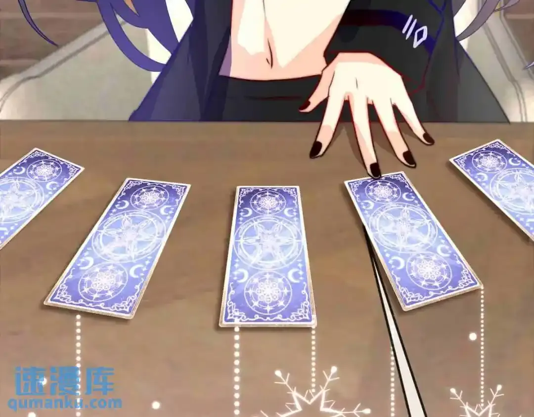 占卜师霎那（下） 第10页