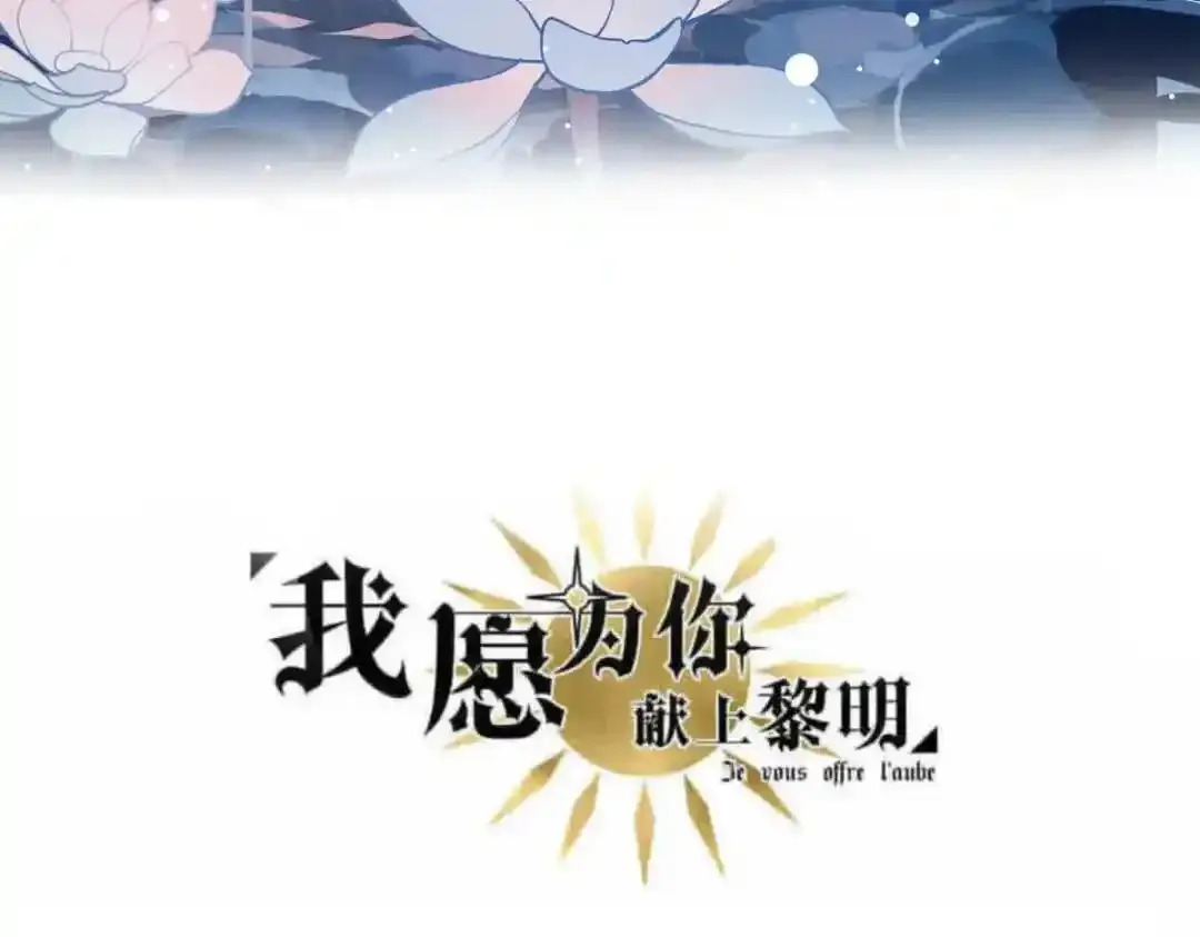 奔晷（三） 第3页