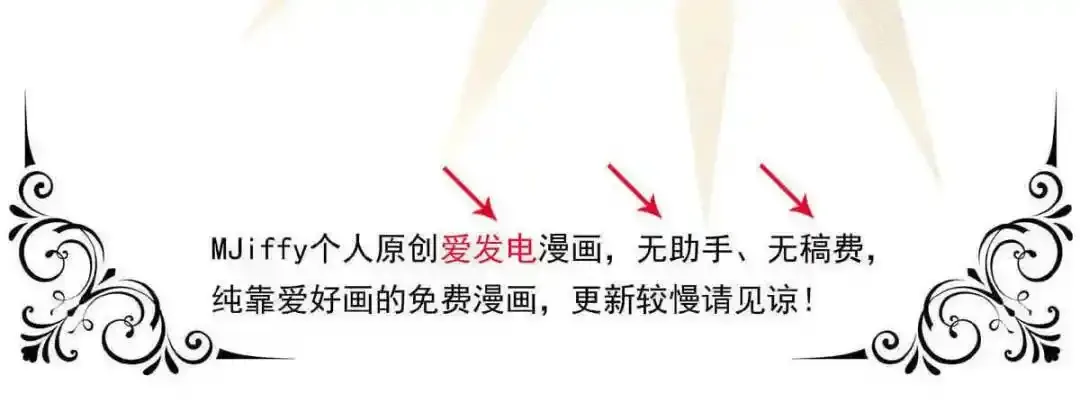 奔晷（三） 第87页
