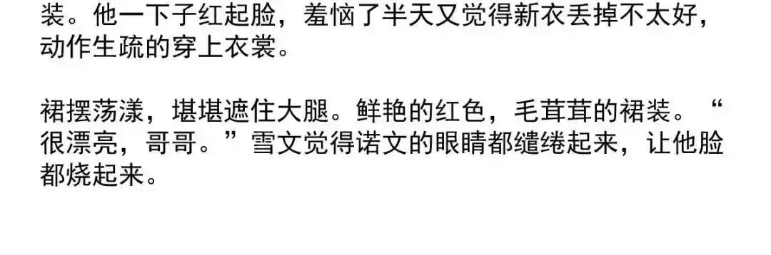 巢（上） 第81页
