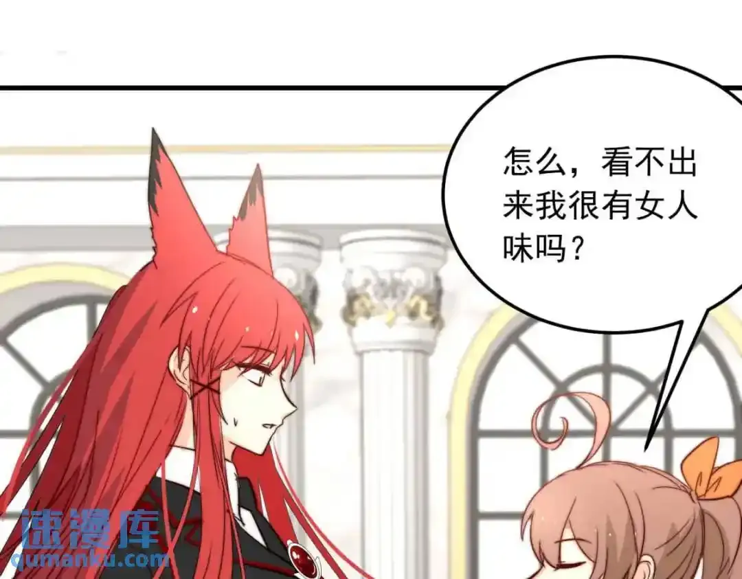 奔晷（一） 第8页