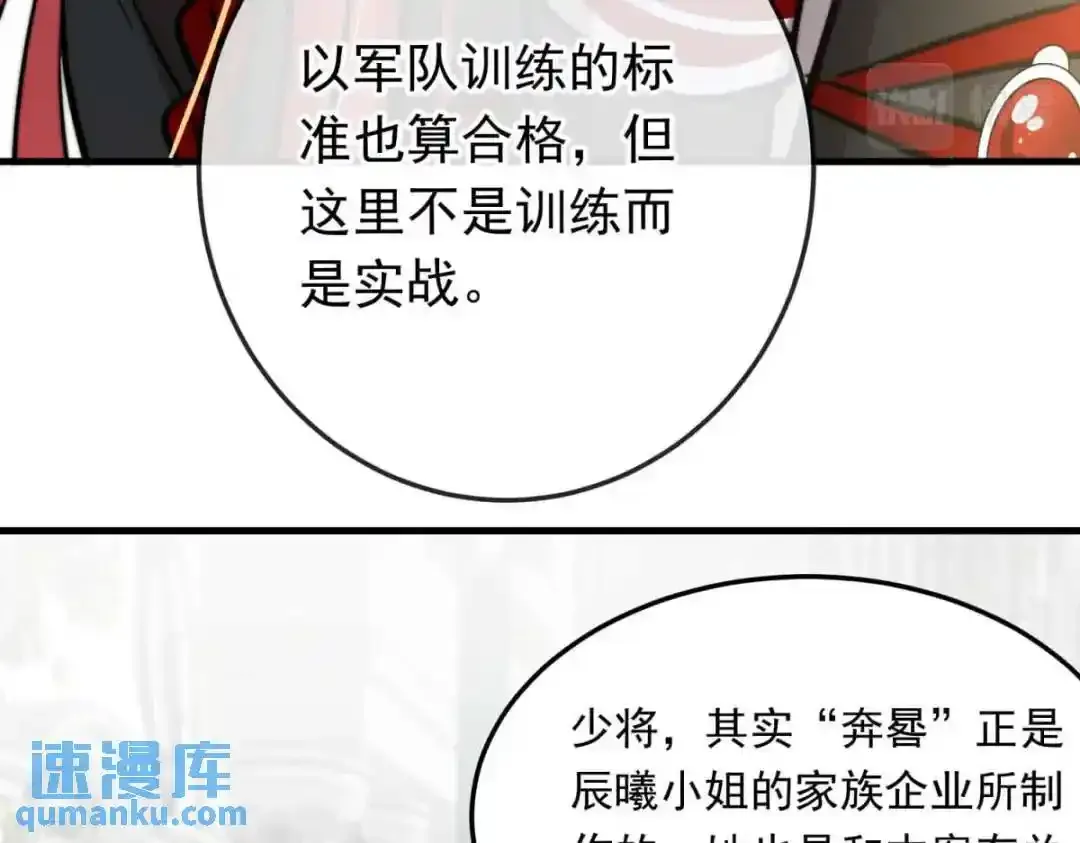 奔晷（一） 第24页