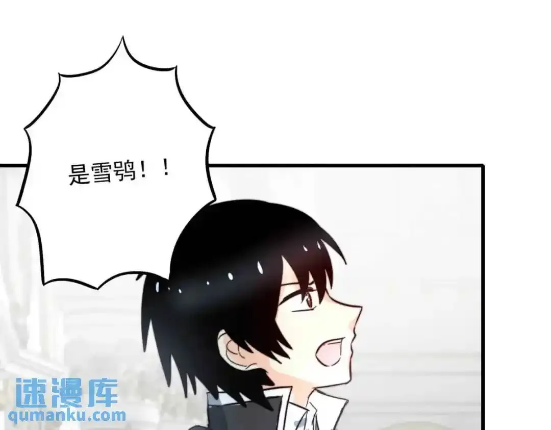 奔晷（一） 第48页