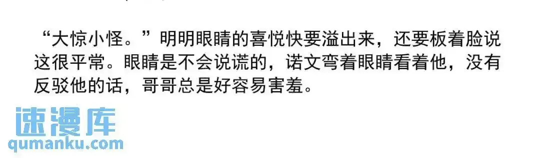 奔晷（一） 第70页