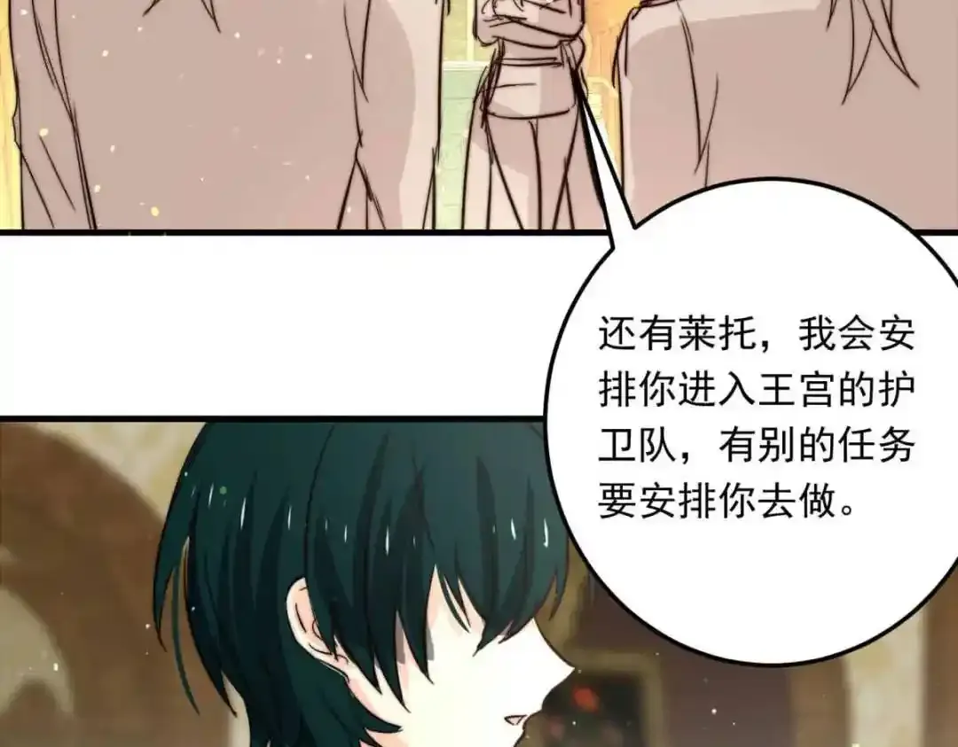 舞会前夕（下） 第49页