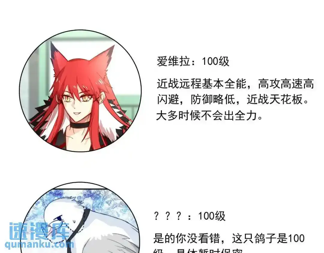 奔晷（四） 第85页